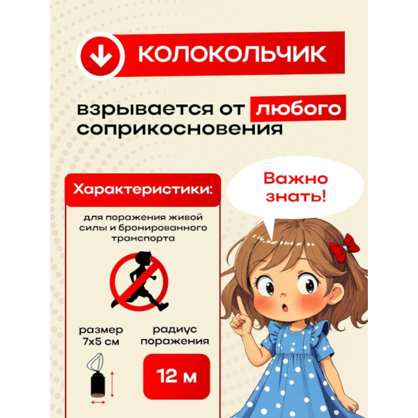 Сегодня рассказываем о &amp;quot;Колокольчике&amp;quot;.